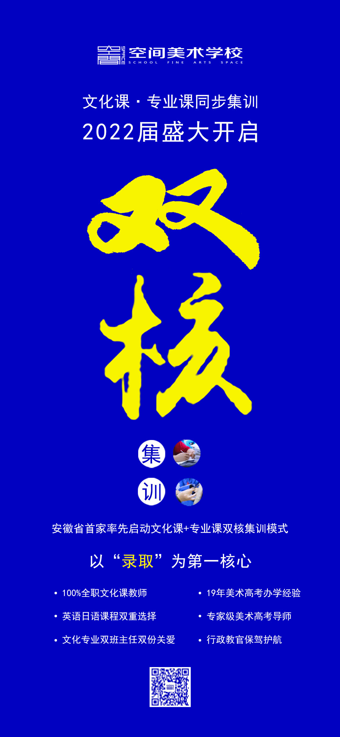 2021年全国校考已公布院校及专业汇总